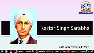 Kartar Singh Sarabha [upl. by Blackburn]