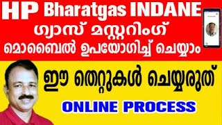 gas mustering malayalam  lpg mustering malayalam  indane gas mustering malayalam [upl. by Cacilie]