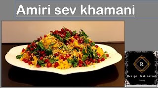 Instant Gujarati Amiri Sev Khamani Recipe  Recipe destination [upl. by Cargian]