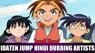 IDATEN JUMP CARTOON ALL HINDI DUBBING ARTISTSHINDI VOICE ACTORS OF IDATEN JUMP CARTOON SHOW [upl. by Sutherland738]