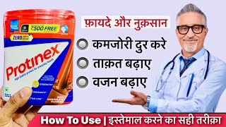 Protinex Powder Benefits  Protinex Chocolate Flavour [upl. by Eseerehc986]