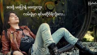 Wa Na  Myanmar love new song 20162017 [upl. by Alan628]