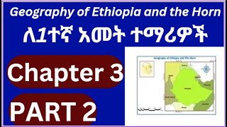 Geography of Ethiopia and the horn freshman course Chapter 4 part 2 [upl. by Peirce]