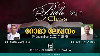 BIBILE CLASS  DAY1 EVENING  PASTOR ANISH KAVALAM  MALAYALAM CHRISTIAN MESSAGE [upl. by Dhumma924]