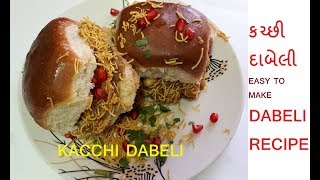 કચ્છી દાબેલી Dabeli Recipe in hindiPopular Indain street food recipeby Gujarati kitchen [upl. by Ennad]