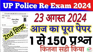 UP police constable 23 August 2024 2nd shift full paper Solution answer keyup police 23 aug paper [upl. by Anrym373]