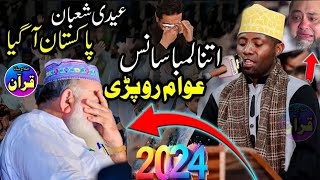 qari eidi shaban in Pakistan  New Tilawat Quran Recitation  Sweet Voice  Best Voice Quran 2024 [upl. by Astera486]