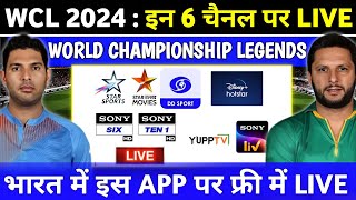 World Championship of Legends 2024 Live Telecast Channel amp App List  WCL 2024 Live Kaise Dekhe [upl. by Ialohcin599]