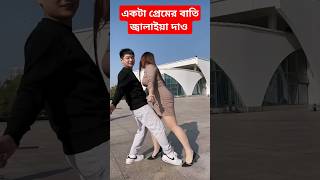 একটা প্রেমের বাতি জ্বালাইয়া দাও দয়াল আমার অন্তরে music love newsong [upl. by Dihsar]