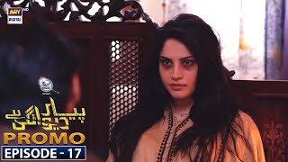 Pyar Deewangi Hai Episode 17  Promo  Tomorrow at 8 pm only on ARY Digital [upl. by Filemon]