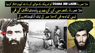 Who was Mullah Omar The secrets you dont know [upl. by Iey]