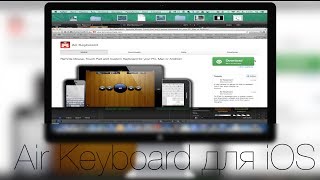 Air Keyboard для iOS Mac и Windows  обзор [upl. by Nehtiek]