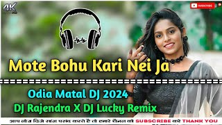 MOTE BOHU KARI NAI JA ODIA Dance Mix Dj Lucky XDj Rajendra [upl. by Assirem]