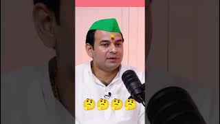 Tej Pratap Yadav  RJD 🔥🔥🔥  rjd bihar biharnews [upl. by Tavey]