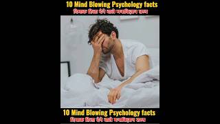 Top 10 Maind blowing psychology facts  trendingfacts youtubeshort shortvedio vairelshort [upl. by Bari]