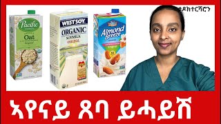 እዚኦም ብሓቂ ምስ ጸባ ክወዳደሩ ይኽእሉዶ ዶክተርሻሮን [upl. by December167]