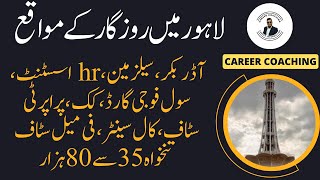 Lahore Jobs July 2023 Lahore Jobs Today Lahore Private Jobs  Lahore ma job  Lahore Jobs [upl. by Osman]