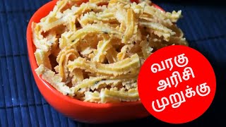 வரகு அரிசி முறுக்கு  Varagu Murukku Recipe in Tamil  Varagu Murukku [upl. by Nance696]