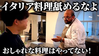 【じっくり1日密着】現地イタリアでコラボディナー｜郷土料理の本当の素晴らしさ [upl. by Delastre654]