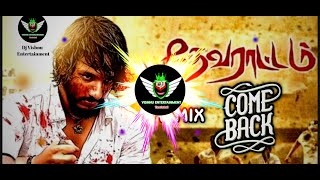 Madura palapalakkuthu dj remix  Devarattam  Madura palapalakkuthu remix  djVishnuEntertainment [upl. by Normi348]