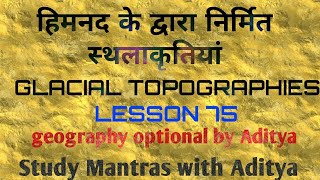 Glacial Topographies  हिमनदीय स्थलाकृतियां  U आकार की घाटी  HANGING VALLEY  LESSON 75 [upl. by Nosae]