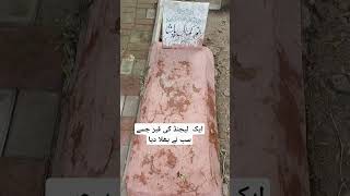 Grave of legendry film director anwar kamal pasha  Film sarfarosh  Film anarkali [upl. by Namreg674]