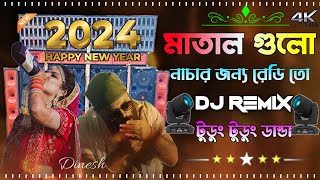 Danda Tudung Tudung  Latest Bangla Matal Dance Dj Remix Fully Hard Bass Mix  Picnic Dj 2024 New DB [upl. by Ynohtnaeoj]