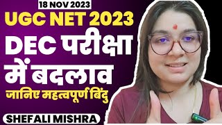 🔥UGC NET DEC 2023 IMPORTANT EXAM UPDATE BY SHEFALI MISHRA  UGC NET Dec 2023 Admit Card [upl. by Esaertal]