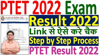 PTET 2022 Result ¦ How to Check PTET 2022 Result ¦ PTET Result 2022 ¦ PTET 2022 CutOff Result [upl. by Latreshia124]