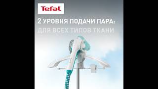 Отпариватель напольный Tefal IT2460E0 [upl. by Ilenna]