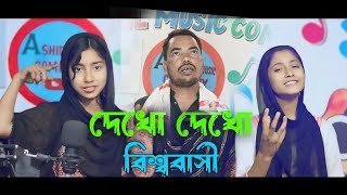 রোজা নিয়ে আমাদের একটি বাংলা গান Ruja Neye Amader Ekti bangla Rafikul RJ Music [upl. by Krahling285]