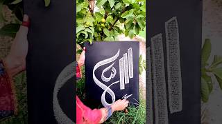 Kufic calligraphy Allah art calligraphy allah short viral islamartist art artist arabic [upl. by Dyraj]