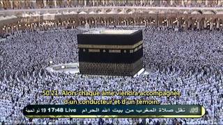 Maher AlMuaiqly ماهر المعيقلي  Sourate Qâf 50 Versets 16 à 35 [upl. by Clari]