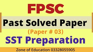 FPSC SST Past Solved Papers  FPSC Secondary School Teacher [upl. by Dahle258]