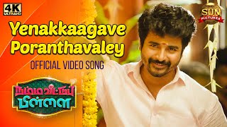 Yenakkaagave Poranthavaley  Video Song  Namma Veettu Pillai  Sivakarthikeyan  Sun Pictures  4K [upl. by Ri]