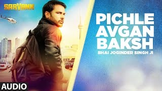 Pichle Avgan Baksh Full Audio Song  Sarvann  Latest Punjabi Movie  Amrinder Gill  Ranjit Bawa [upl. by Lellih]