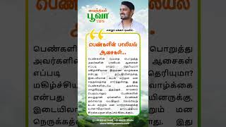 tamil bgm music vikram tamilsong agriculture tnfarmers tamilbgm natural tnagriculture [upl. by Modla]