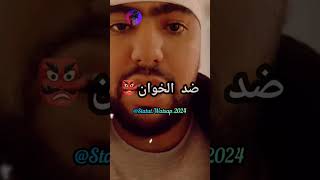 Lbenj  hwasi لبنج  هواسي غادي وميل بافي مطاح [upl. by Berkly]