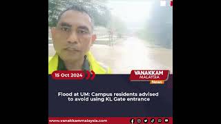 15102024 Flood at UM Campus residents advised to avoid uusing KL Gate entrance [upl. by Enileve]