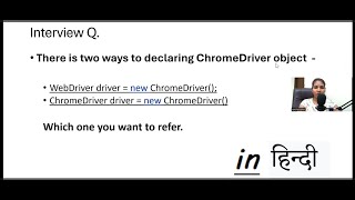 In हिन्दी Diff bw WebDriver driver new ChromeDriver amp ChromeDriver driver new ChromeDriver [upl. by Joane]