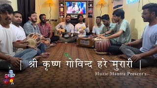 श्री कृष्ण गोविन्द हरे मुरारी  भजन  Cover By Muzic Mantra  2023 Janmashtmi Bhajan [upl. by Tebor]