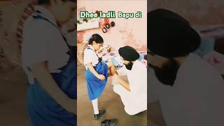 ♥️ dhee ladli bapu di♥️ short video  Punjabi tranding song  short reels  good performance ♥️👍 [upl. by Asek]