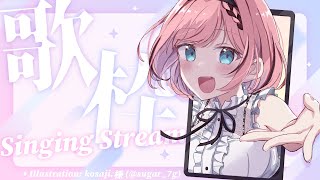 【 歌  Singing Stream 】真夜中のゲリラ縦型歌枠👿🎶【 音門るき  VEE 】 [upl. by Eneleuqcaj]