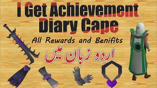 OSRS  I Get The Achievement Diary Cape in UrduHindi  Benefits of All Diary Achievement [upl. by Aicilet]