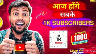 1k Subscribe kaise pura kare  aiye jante live see 😲😲🤗 live 😭😠🤣😲😲😲😲😲 [upl. by Dorren439]