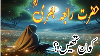 Story Of Rabia Basri  Rabia Basri Ka Waqia  Apna Islam [upl. by Zaid]