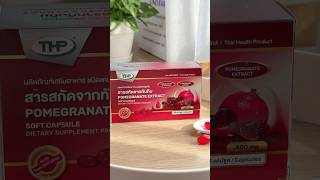 สารสกัดจากทับทิม Pomegranate Extract 500mg [upl. by Rosabel503]