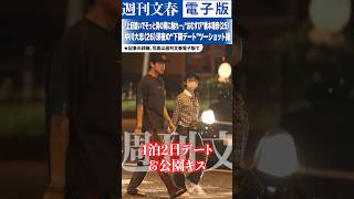 “おむすび”橋本環奈（25）と中川大志（26）深夜の“下関デート”ツーショット撮 [upl. by Arianna]