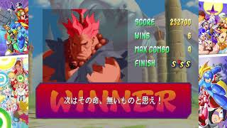 Capcom Arcade 2nd Stadium  Gouki from Street Fighter Zero 2 Match [upl. by Pappano]