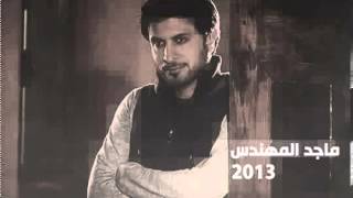 ماجد المهندس جيت احبك 2013  Majed Lmohands jeet a7bkwmv [upl. by Marabelle]